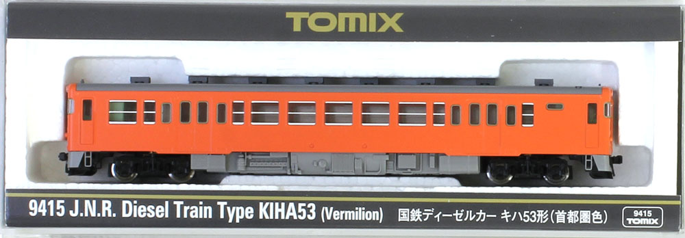 キハ53（首都圏色） | TOMIX(トミックス) 9415 鉄道模型 Nゲージ 通販