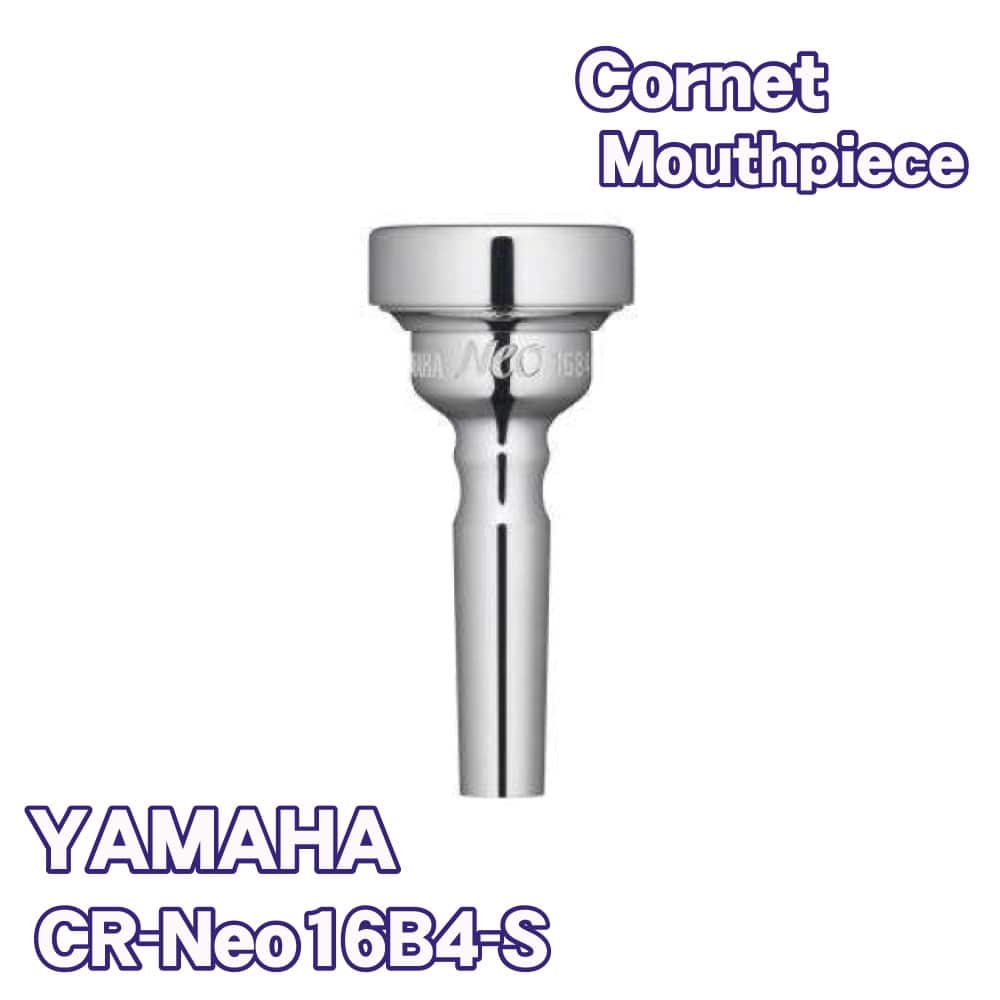 E♭コルネットマウスピース Neo 16B4-S: 管楽器｜三木楽器公式通販サイト