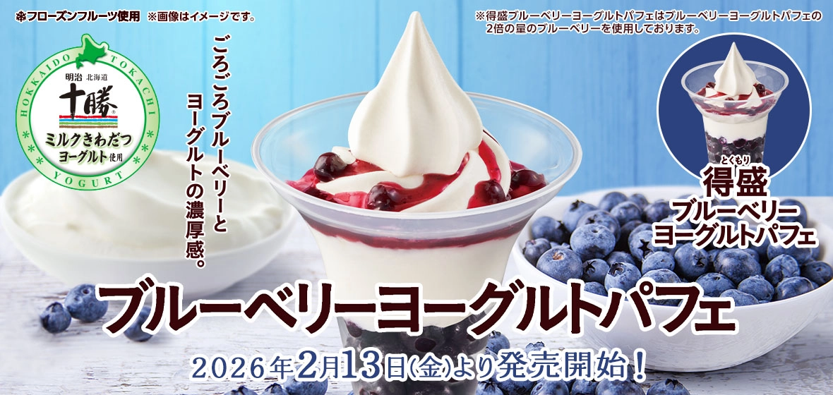 商品情報 | ミニストップ