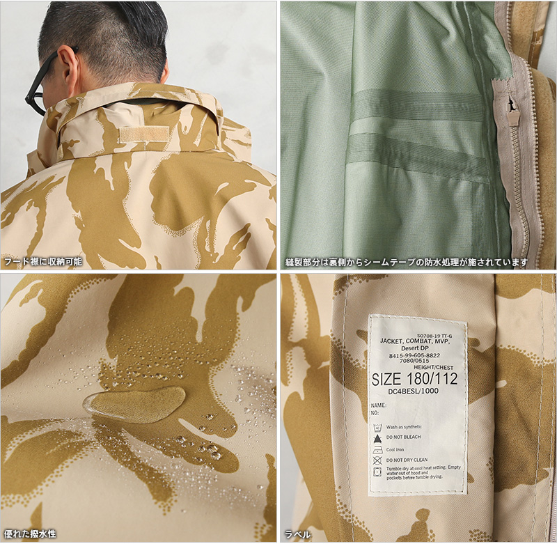 ミリタリー 卸売 仕入れ 問屋 実物 新品 デッドストック イギリス軍