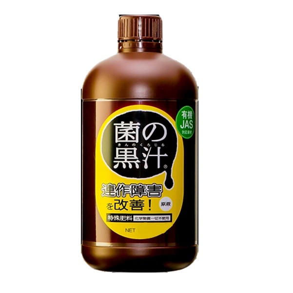 菌の黒汁(500ml): 肥料
