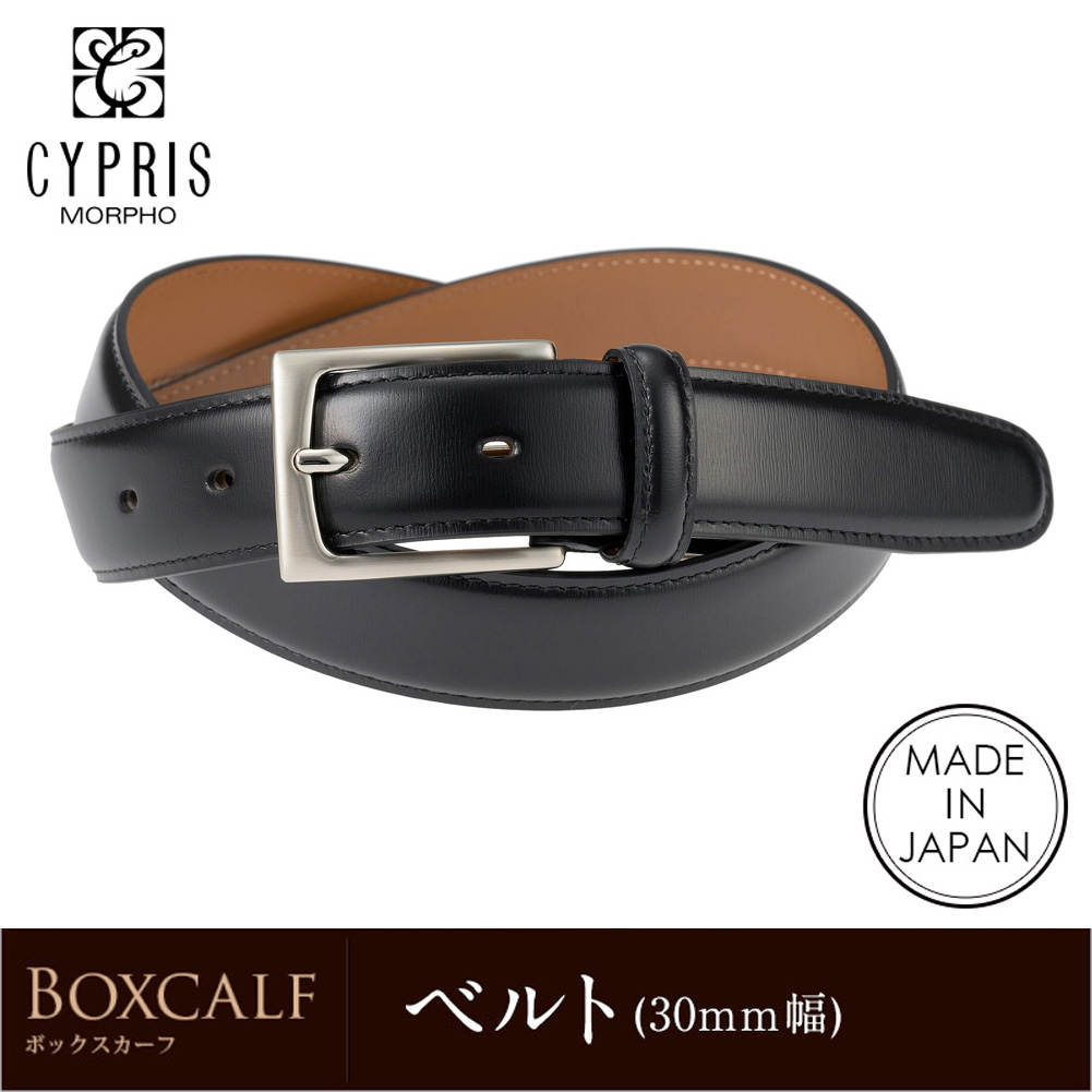 キプリス】ベルト（30mm幅）□ボックスカーフ