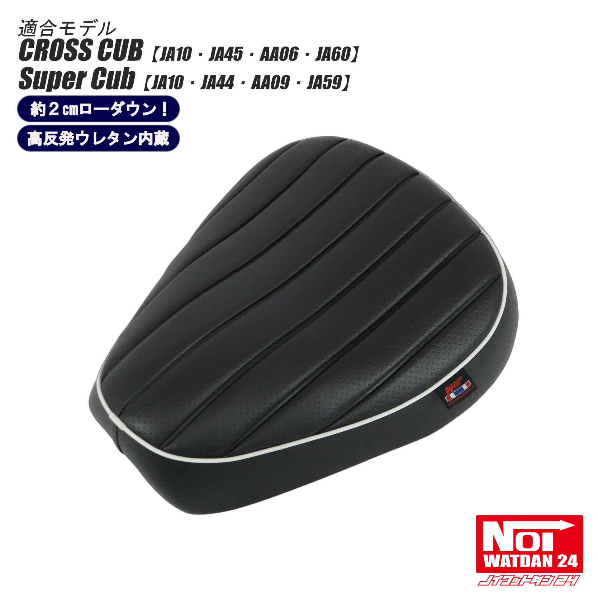 クロスカブ/スーパーカブ – NOI WATDAN 24