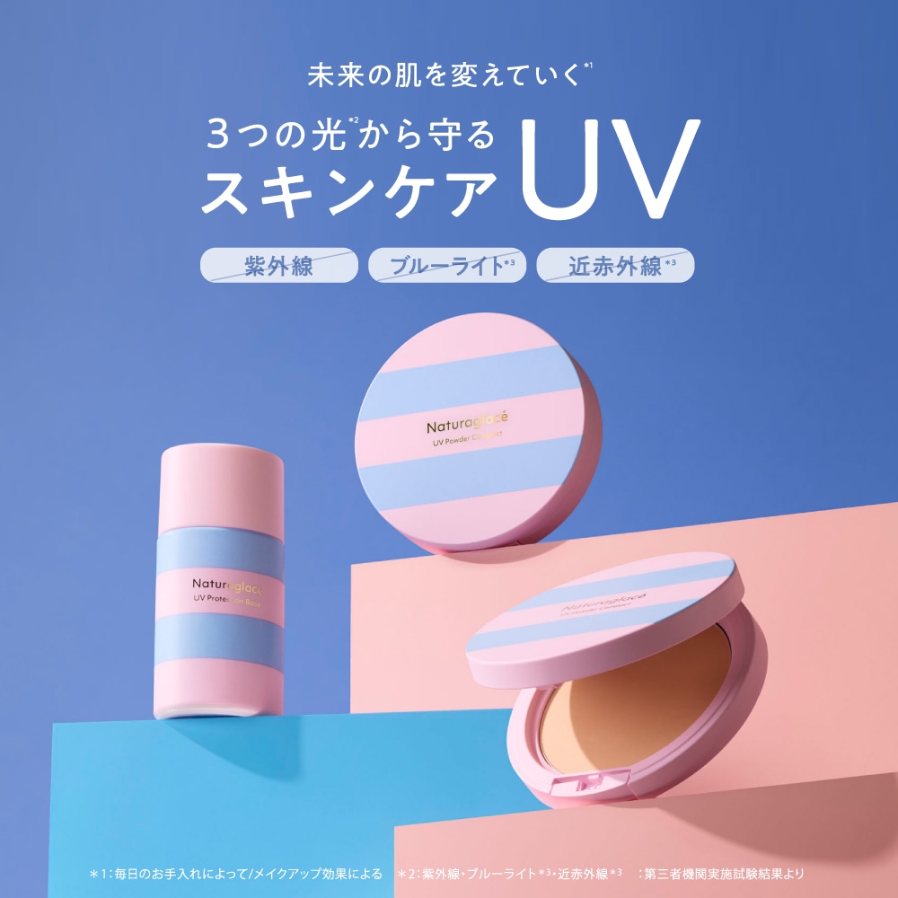 数量限定＞ナチュラグラッセ UVパウダー コンパクトNS レフィル 2025