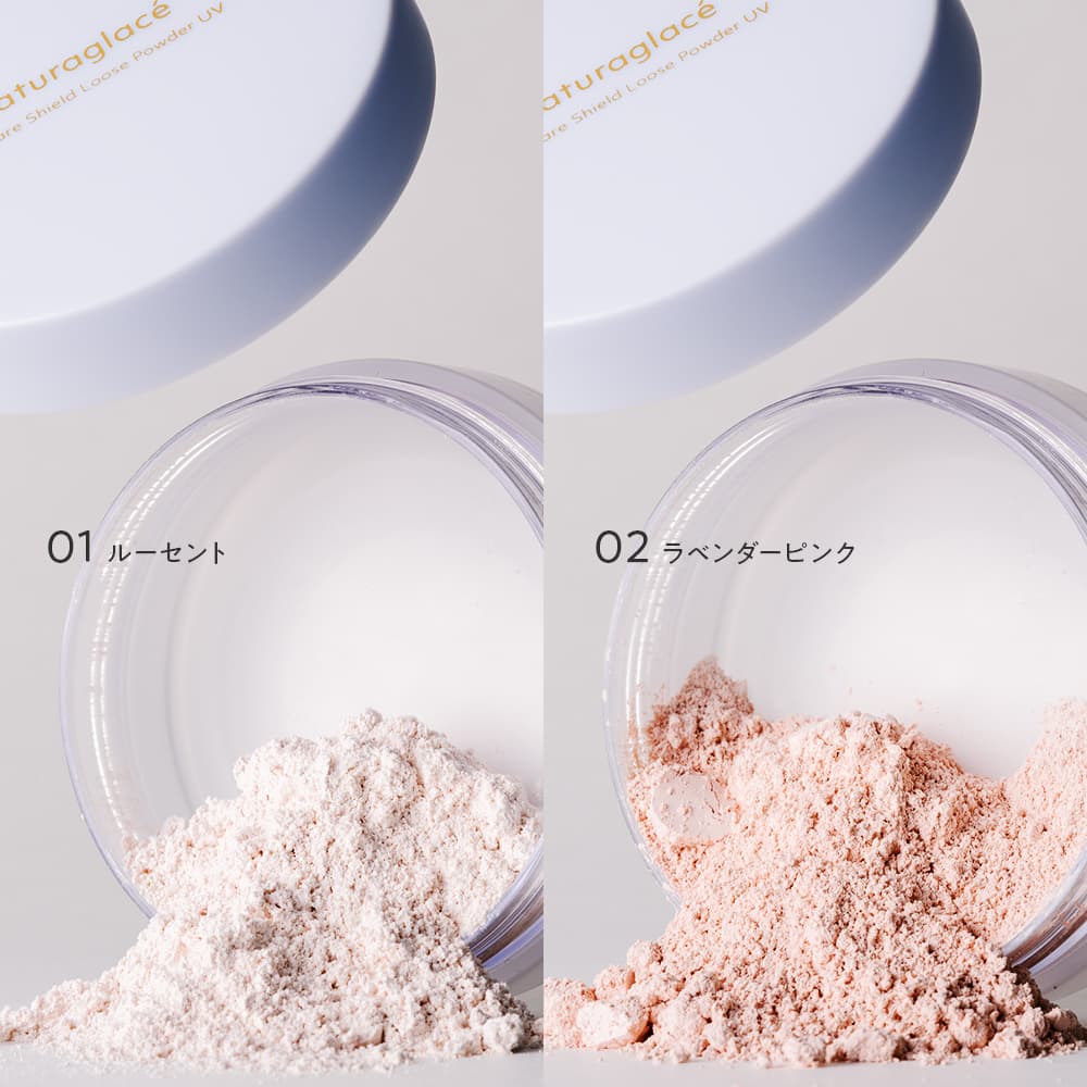 ナチュラグラッセ スキンケアシールド ルースパウダー UV(01