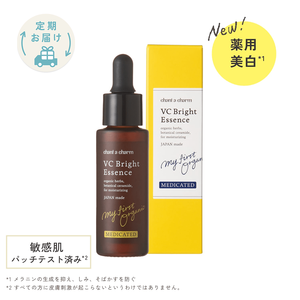 定期購入】チャントアチャーム 薬用VC ブライトエッセンス