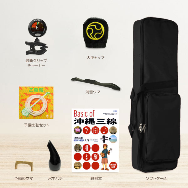 忍(しのび)三線セット｜三線専門店ナビィ三線｜超個性派ツヤ消し三線