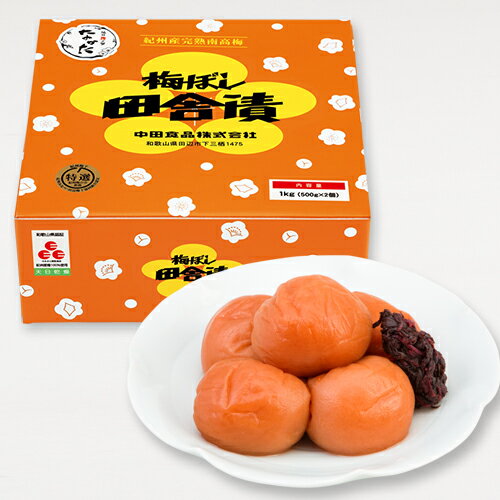 紀州産南高梅】梅ぼし田舎漬 1kg：梅干し｜【紀州梅の里なかた