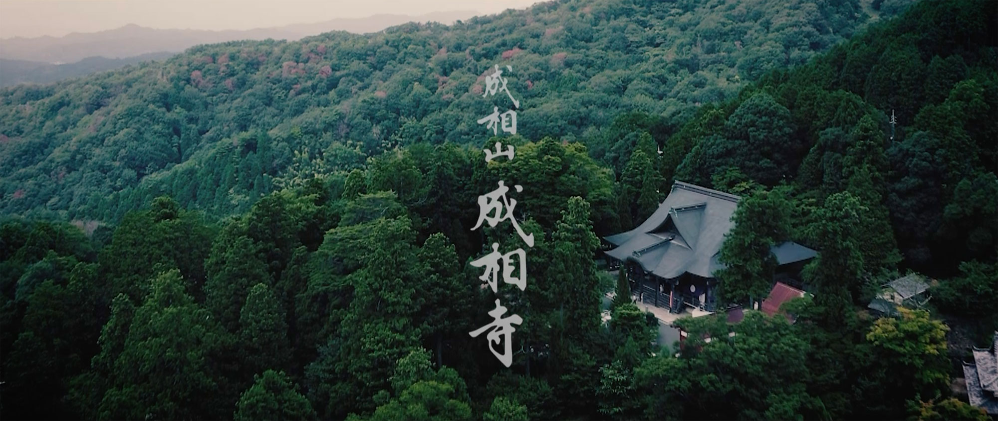 成相寺｜西国第二十八番札所 橋立真言宗 成相山成相寺