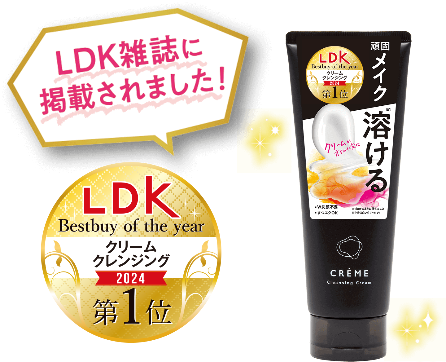 すっきり落としてふわふわ素肌(クレンジング) - クレメ| ナリスアップ