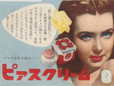 第2章 明治、大正、昭和の化粧｜本の万華鏡 第29回 めーきゃっぷ今昔