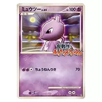 ミュウ [乱戦!ポケモンスクランブル×ポケモンカードゲーム] 010/016