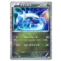 ラティオス [ドラゴンセレクション] DS 010/020 買取 | ポケモンカード