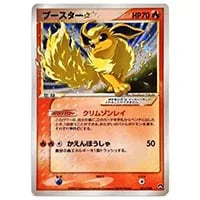 ブースターV SR [イーブイヒーローズ] S6a 073/069 買取 | ポケモン