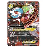 サーナイトEX UR [冷酷の反逆者] XY11 059/054 買取 | ポケモンカード