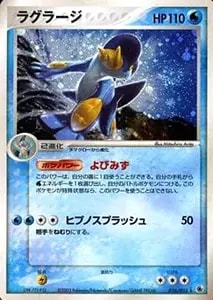ラグラージEX 137/XY-P 買取 | ポケモンカード買取ならもえたく！