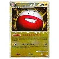 マルマインex ☆ [伝説の飛翔] 042/082 買取 | ポケモンカード買取なら