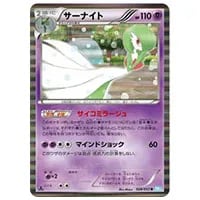シャンデラ UR [ヘイルブリザード] BW3 057/052 買取 | ポケモンカード