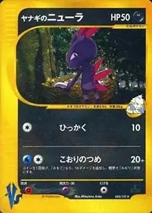 ナギ SR [エメラルドブレイク] XY6 088/078 買取 | ポケモンカード買取