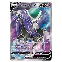 こくばバドレックスVMAX HR [漆黒のガイスト] S6K 085/070 買取