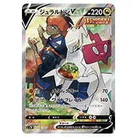 ジュラルドンV SR [摩天パーフェクト] S7D 076/067 買取 | ポケモン