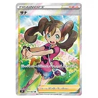チャーレムV SR [蒼空ストリーム] S7R 072/067 買取 | ポケモンカード