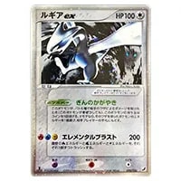 ルギア(ミラー) [THE BEST OF XY] XY 102/171 買取 | ポケモンカード