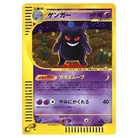 ゲンガー ☆ [まぼろしの森] 040/086 買取 | ポケモンカード買取なら