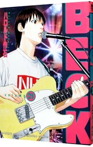 全巻セット】十字架のろくにん ＜1～23巻セット＞: 中古 | 中武士竜