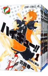 全巻セット】ハイキュー！！ ＜全45巻セット＞: 中古 | 古舘春一
