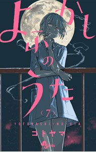 全巻セット】舞妓さんちのまかないさん ＜全30巻セット＞: 中古 | 小山