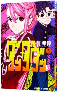 全巻セット】家庭教師ヒットマンREBORN！ ＜全42巻セット＞: 中古