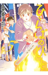 全巻セット】ドラゴン桜2 ＜全17巻セット＞: 中古 | 三田紀房 | 古本の