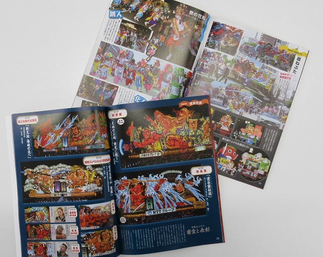 公式ガイドブック販売案内 - まつり情報 | 青森ねぶた祭 オフィシャル
