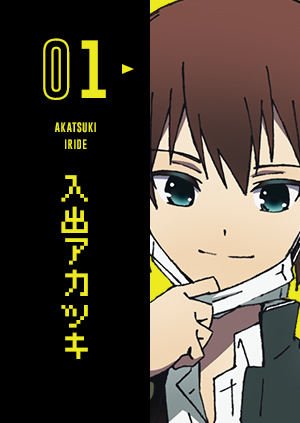 CHARACTER｜TVアニメ「ナカノヒトゲノム【実況中】」