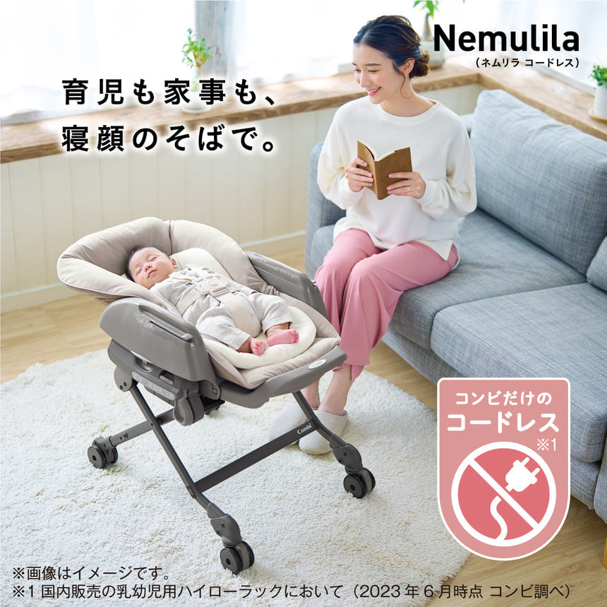 コンビ 電動ハイローチェア ホワイトレーベル ネムリラ コードレス
