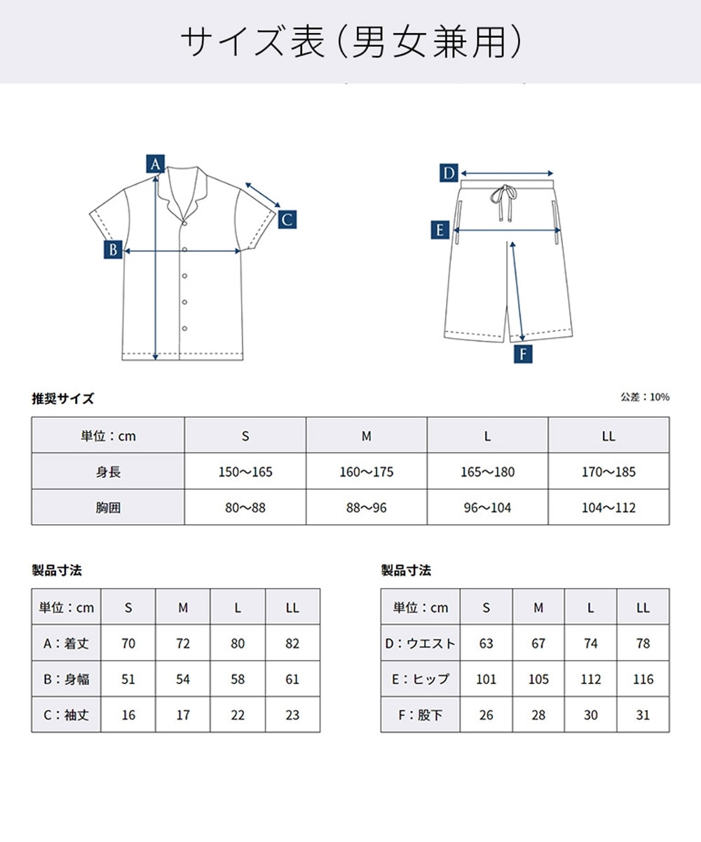 ☆ニューピース リカバリーパジャマセット（ショート） 通販【ニッセン】
