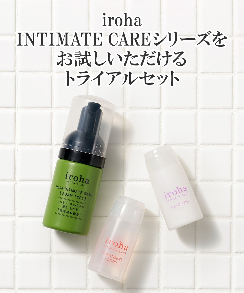 iroha インティメートケア トライアルセット 通販【ニッセン】