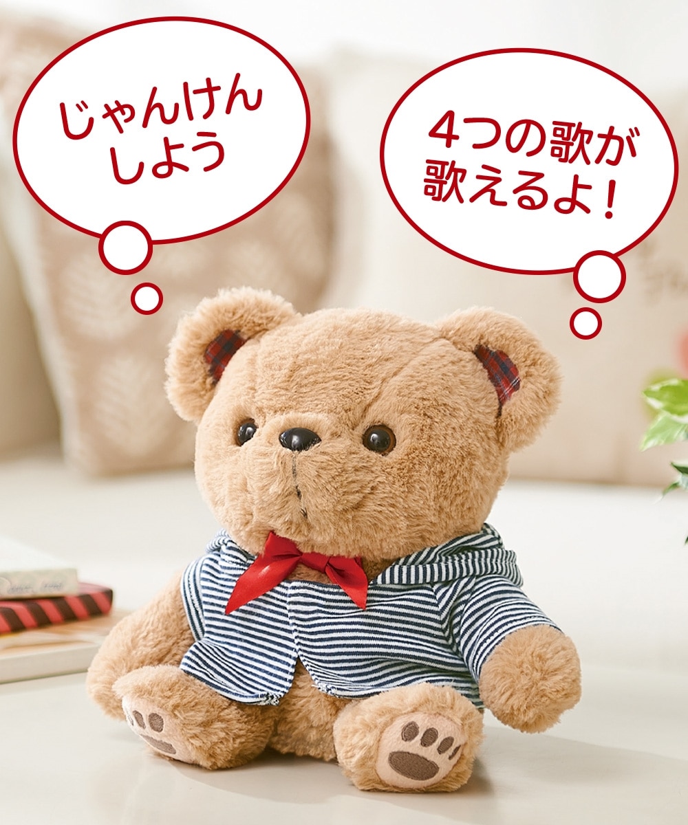 おしゃべりくまのゆうちゃん 通販【ニッセン】