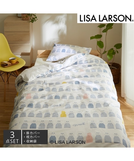 LISA LARSON ミンミカバーセット（掛け布団カバー・枕カバー）収納袋付