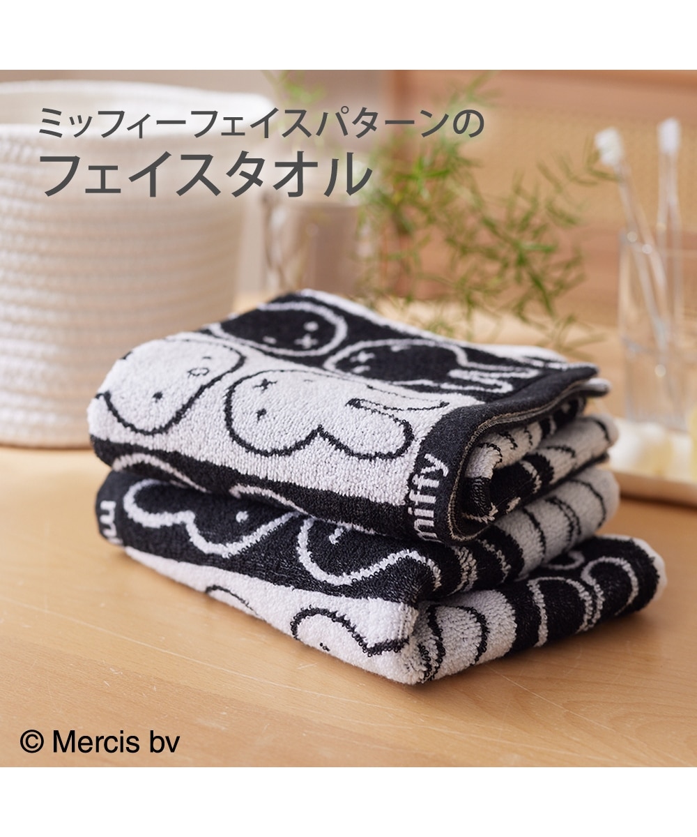 ミッフィーフェイスパターンミッフィー フェイスタオル 同色2枚セット