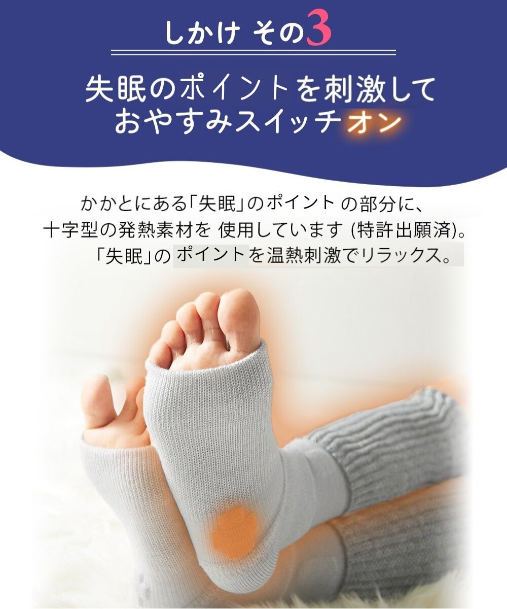 靴下サプリ まるでこたつおやすみスイッチソックス 通販【ニッセン】