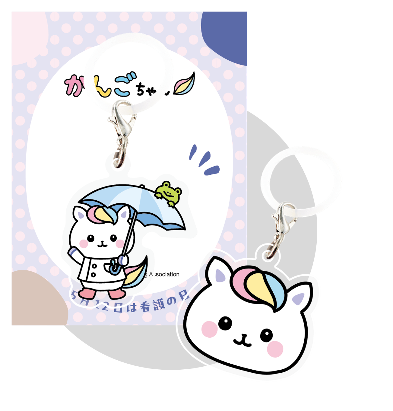 グッズの紹介 | 看護職を目指す皆さまへ | 公益社団法人日本看護協会