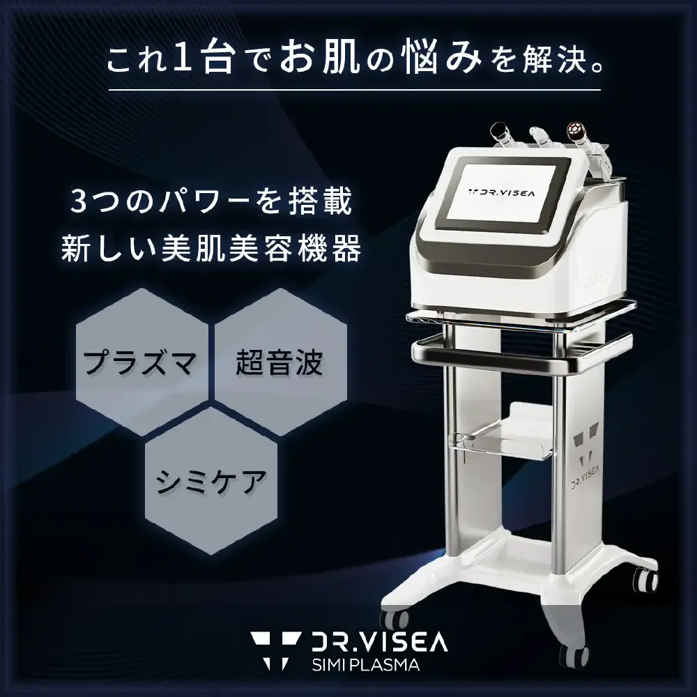 SIMI PLASMA neo (シミプラズマネオ) | 業務用美肌美容機器