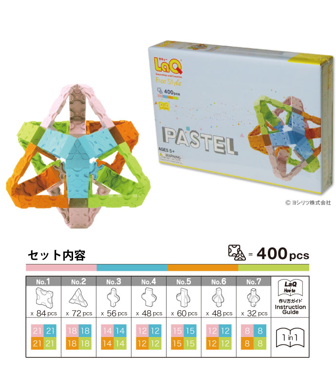 知育玩具ラキュー フリースタイルパステル 2012年版