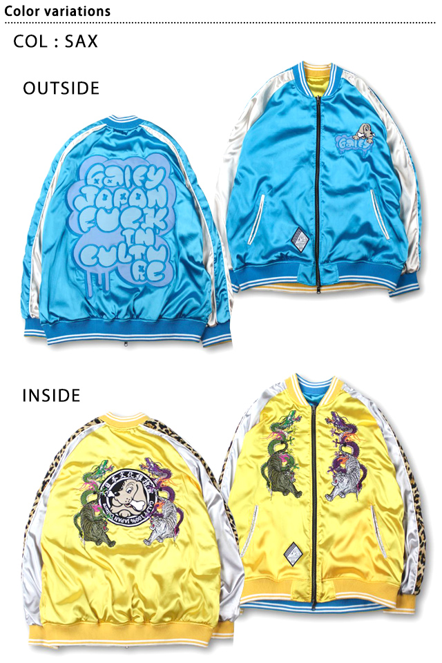 わんわんヤニクソスカジャン GALFY 131017 ガルフィー 犬 ゆったりめ