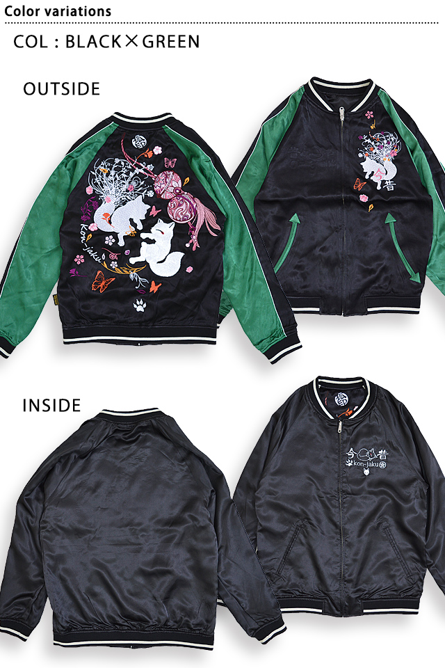 影と踊るスカジャン 今昔 KJY-29090 和柄 和風 狐 きつね キツネ