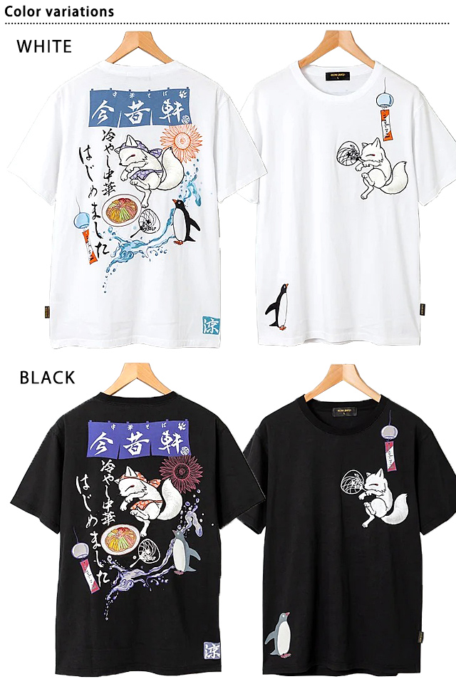 中華そば半袖Tシャツ 今昔 KJ-29138 和柄 和風 狐 きつね キツネ