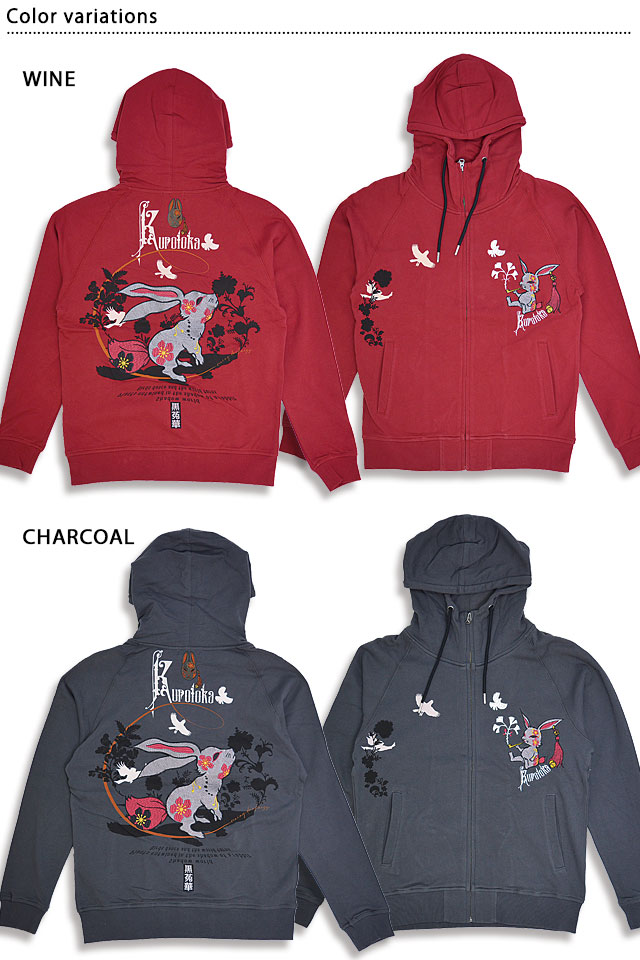 黒菟華 影の世界パーカー LIN AL-759008 兎 うさぎ ウサギ 刺繍