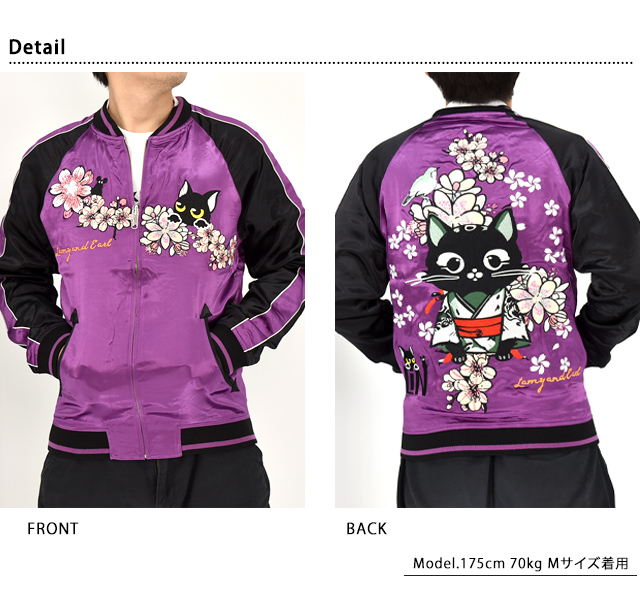 ラミ＆アール 着物でお花見スカジャン LIN AL-75812 和柄 黒猫 ネコ 鼠